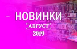 Вибраторы JOS (Расширение ассортимента)
