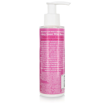 Молочко для тела Sexy Sweet Wild Berry с феромонами, 150 г