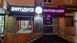 Открытие нового магазина в центре!