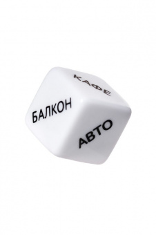 Игральные кубики ''Место Страсти''