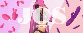Встречайте!!!!! Новинки 2019 г.