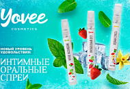Новинка! Интимные оральные спреи «Yovee»