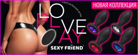 Анальные втулки с вибрацией Sexy Friend Love Play - уже в продаже!