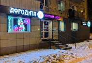 Открытие нового магазина в Северо-западном районе!