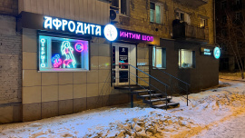 Открытие нового магазина в Северо-западном районе!