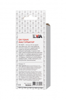 Мастурбатор реалистичный Toyfa Basic Oh Yeah!, tpe, телесный, 11,5 см