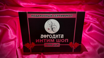 Подарочный сертификат 1000 руб.