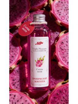 Эликсир 3в1 для интимного ухода "Triple Pleasure" Тропический коктейль, 65 гр.