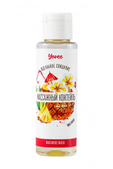 Масло для массажа Yovee «Массажный коктейль» с ароматом пина колады, 50 мл.