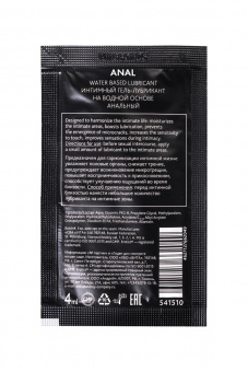 Лубрикант Erotist на водной основе Anal (анальный) саше, 4 мл