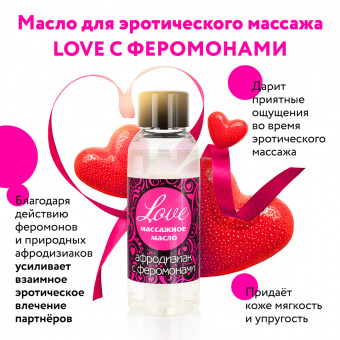 Массажное масло с феромонами флакон 50 мл.
